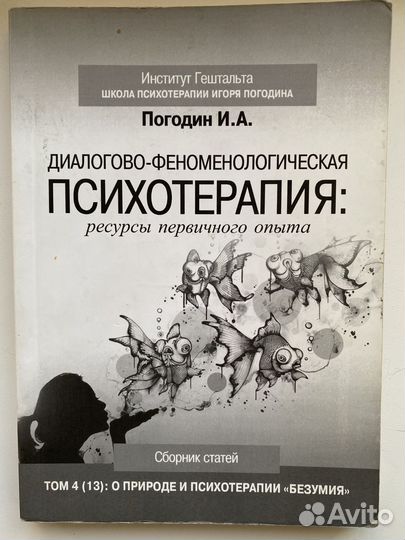 Книги по психологии