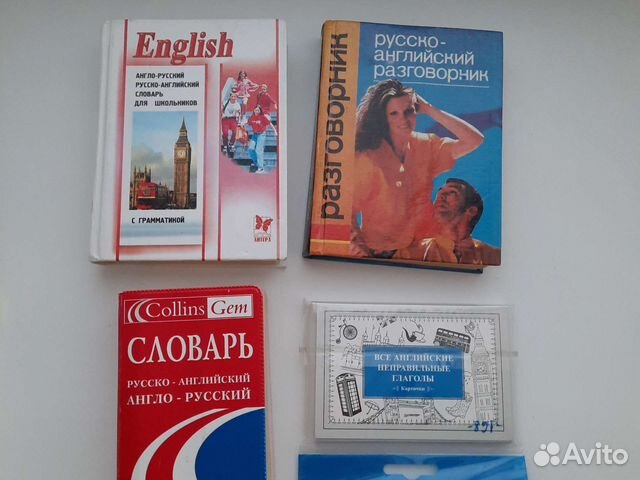 Англо русский словарь