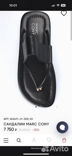 Боссоножки Marc Cony