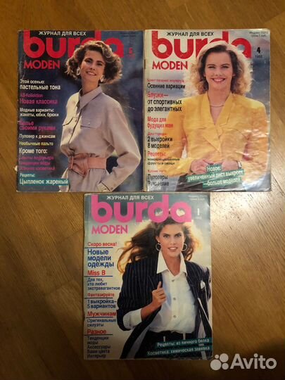 Журналы бурда моден 1987, 1988