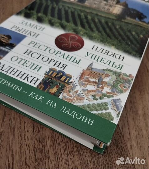 Путеводитель дорлинг киндерсли