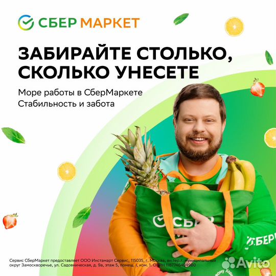 Универсал-сборщик на машине еженедельная оплата