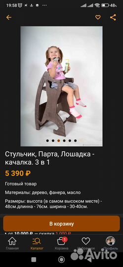 Лошадка-качалка, стульчик, стол 3 в 1