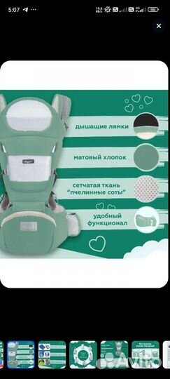 Эргорюкзак хипсит