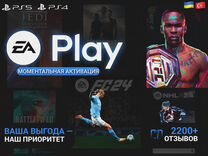 Подписка EA Play + NHL24