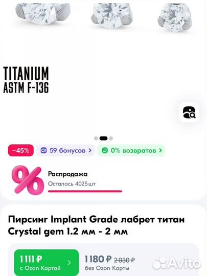 Накрутка для пирсинга Implant Grade