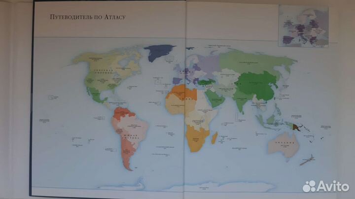 Иллюстрированный атлас мира