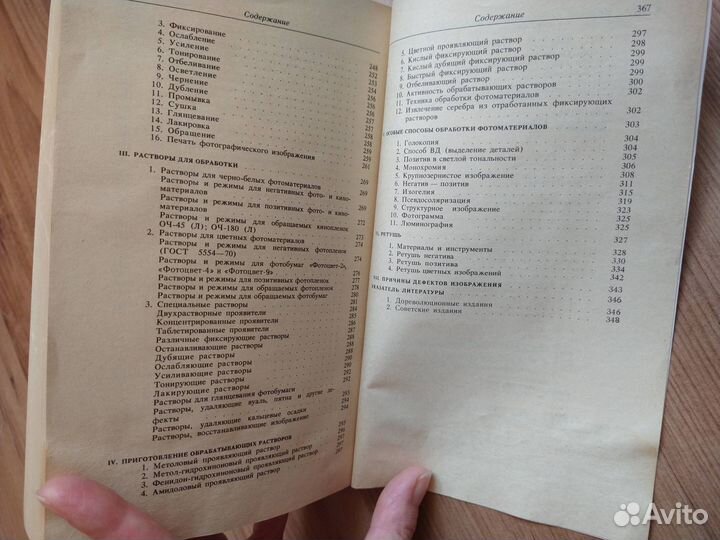 Краткий справочник фотолюбителя