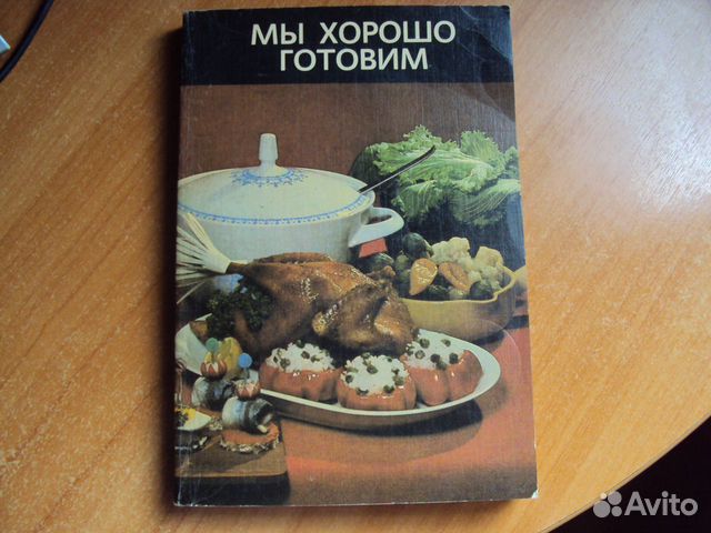 Книги по кулинарии
