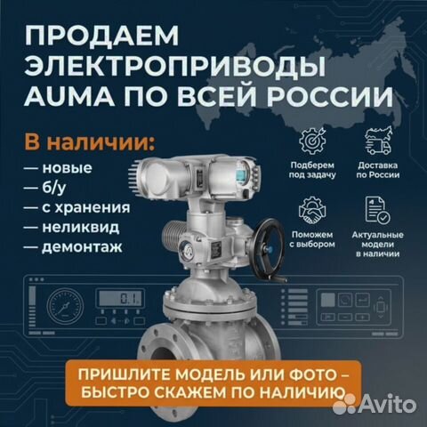 Аума, Сузун