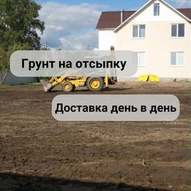 Грунт для поднятия участка