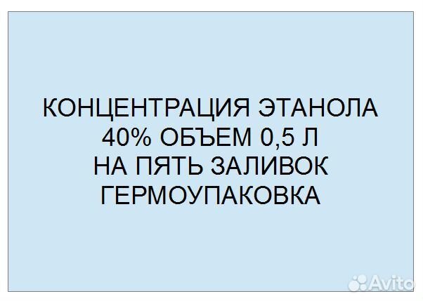 Незамерзайка Столичная концентрат без примесей
