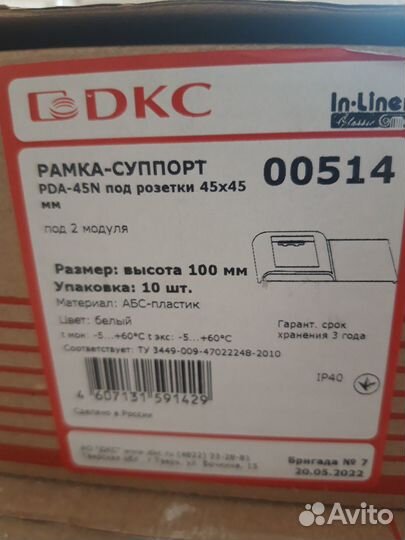 Рамка-суппорт 00514 под 2 модуля DKC