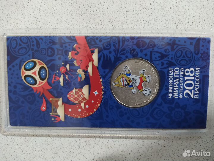 25 рублей Волк-забивака