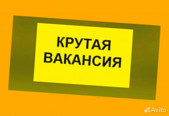 Фасовщик на склад Без опыта Аванс еженедельно Питание Хорошие условия