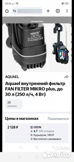 Декор для аквариума