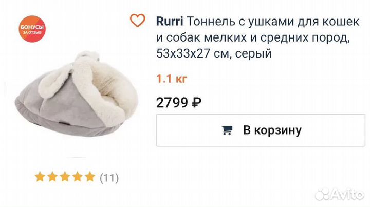 Плюшевый домик для собаки / лежанка