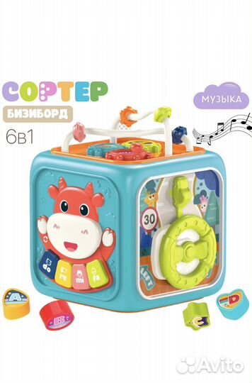 Развивающий сортер бизиборд 6 в 1 новый