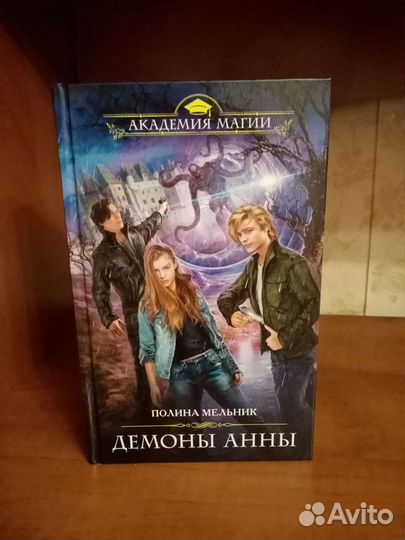 Романтическое фэнтези 3