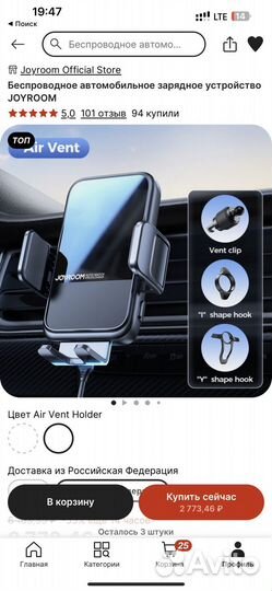 Автомобильный держатель для телефона joyroom