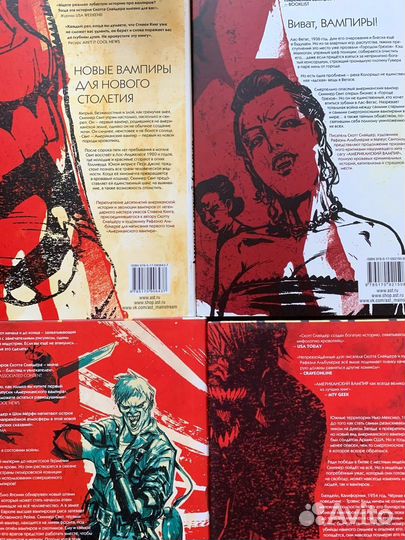 Американский Вампир. 4 книги. Скотт Снайдер/Кинг