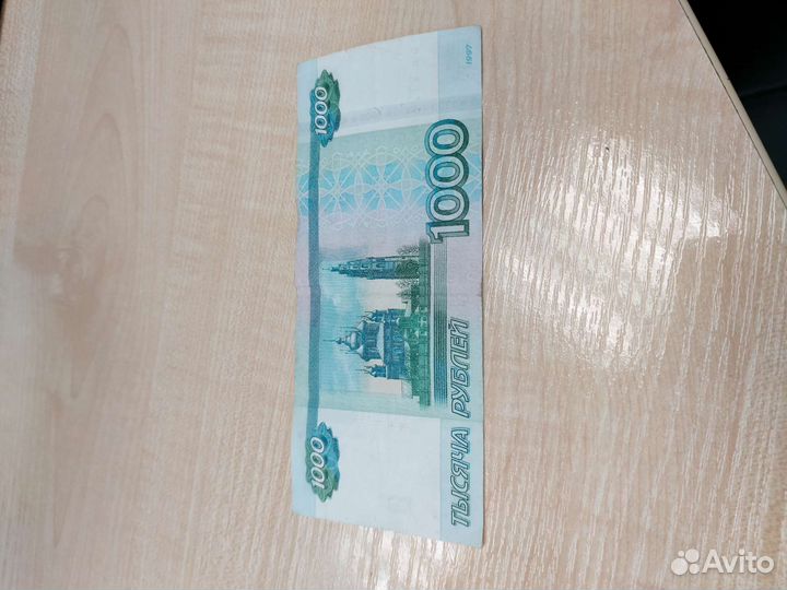 Купюра красивый номер