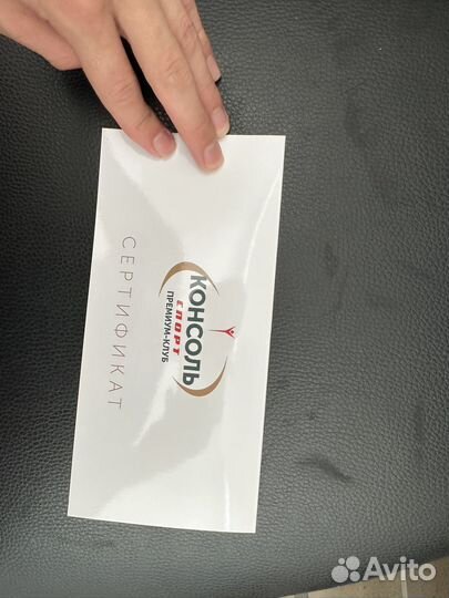 Сертификат на двоих