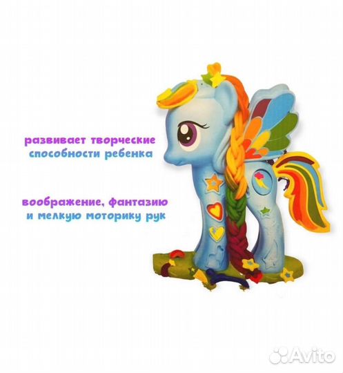 My Little Pony для лепки