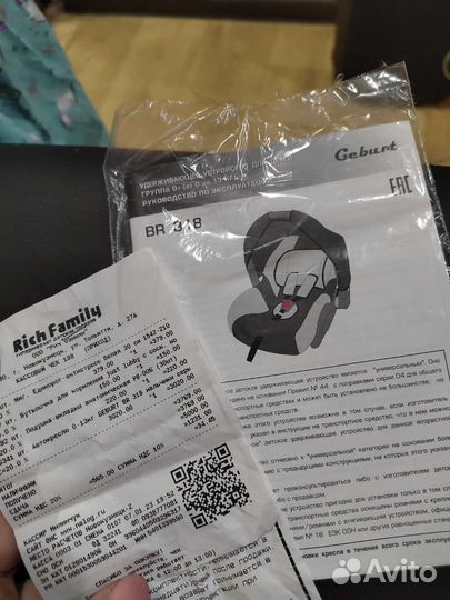 Детское автокресло от 0