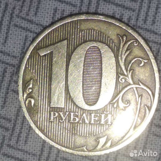 Монета 10 р 2010 спмд Банк России