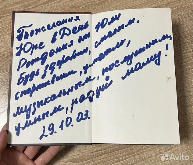 Книга Гарри Поттер росмэн с дефектами