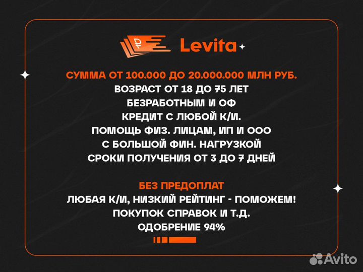 Помощь в получении кредита