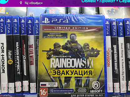 Tom Clancy's Rainbow Six Эвакуация на PS4