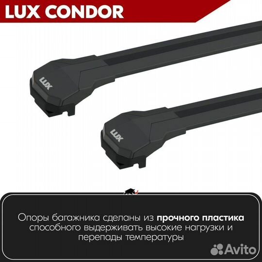 Багажник LUX condor Black LADA Priora 2009