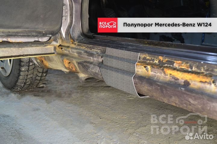 Рем пороги Mercedes-Benz Е-class I (W124)