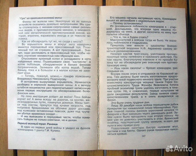 Старинов. Комплект 2 книг про партизан, диверсии