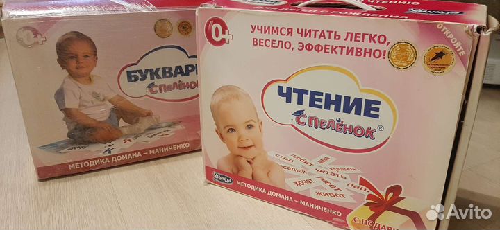 Умница чтение с пеленок