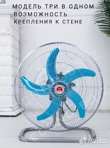 Вентилятор