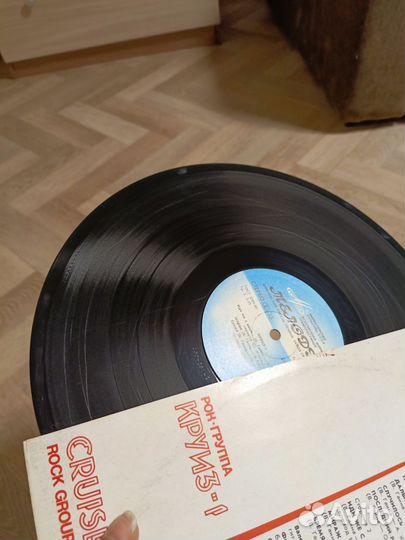 Виниловая пластинка Рок-группа Круиз-1