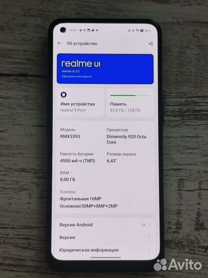 realme 9 Pro+, 8/128 ГБ