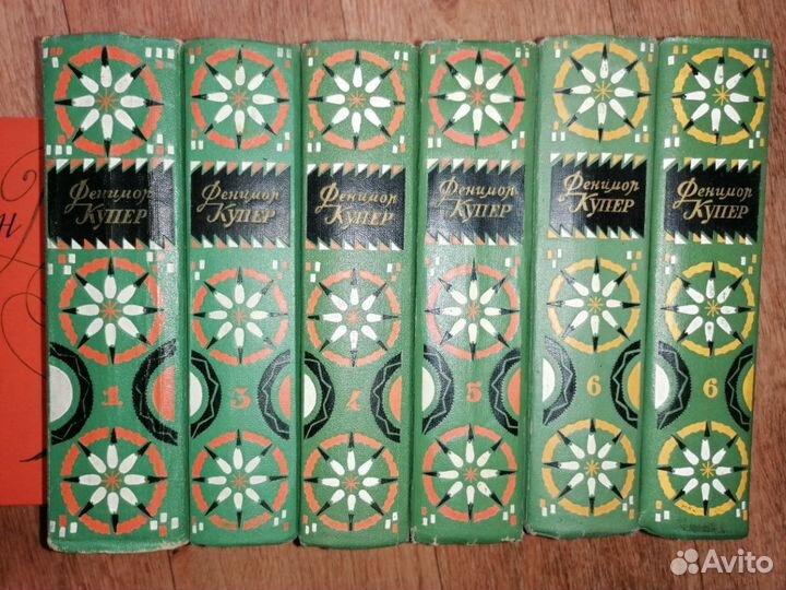 Купер Ф. Собрание сочинений в 6 томах. 1961-63 гг