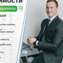 Оценка недвижимости для ипотеки, для любых целей, Луховицы