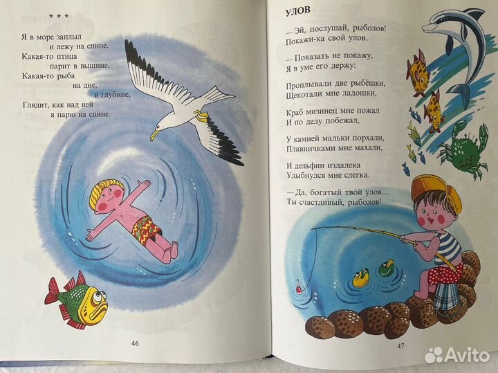 Сборник стихов