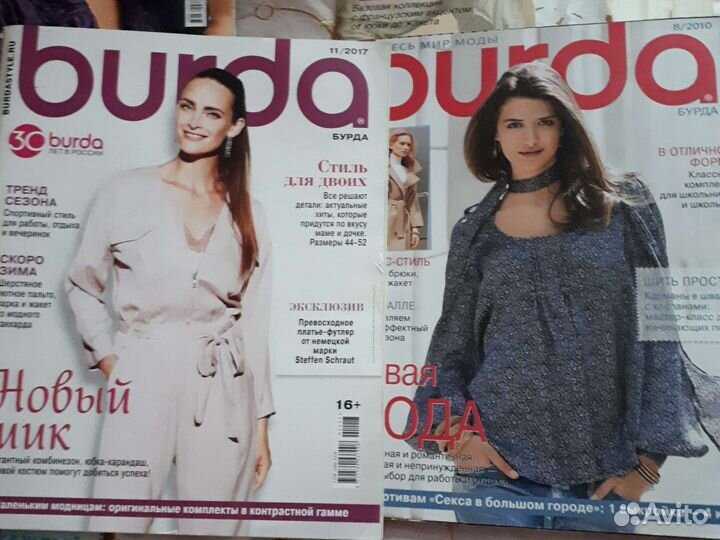 Burda moden журналы 2017, 2010