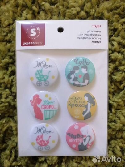 Брадсы для скрапбукинга