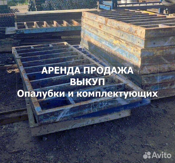 Щитовая опалубка