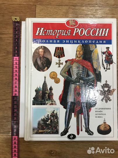 Детская художественная литература энциклопедии