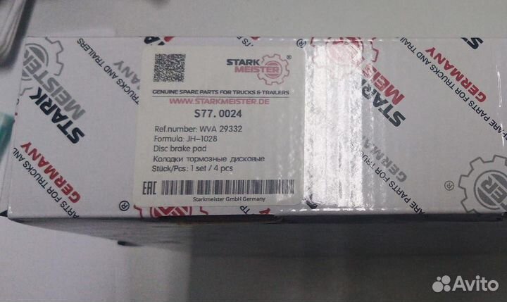 Колодки тормозные дискового тормоза 29332 scania P
