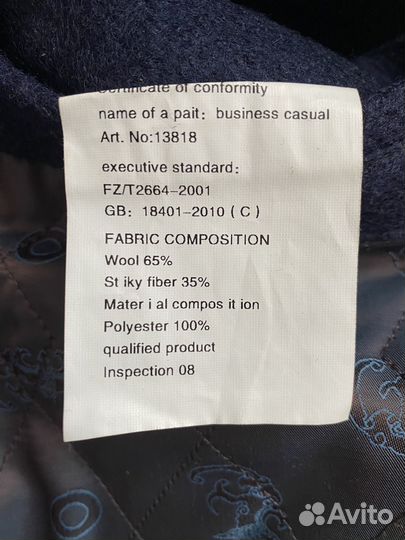 Пальто мужское