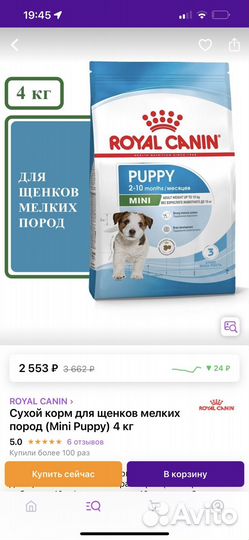 Сухой корм для собак